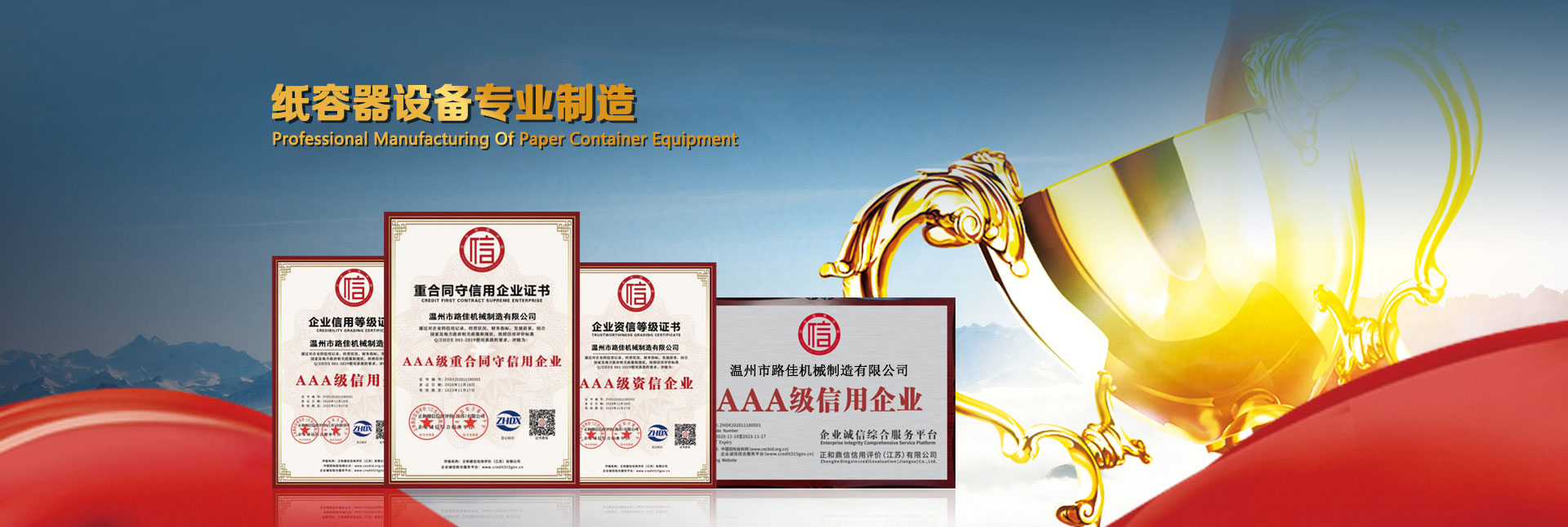 黑龍江保溫材料